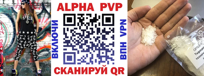Альфа ПВП VHQ Калязин