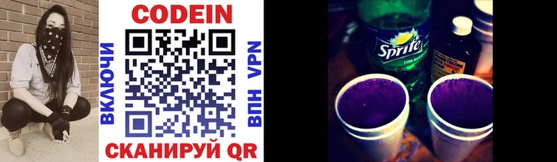Кодеин напиток Lean (лин)  где продают   Калязин 