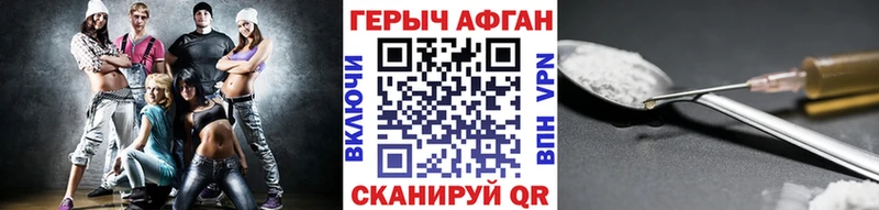 ГЕРОИН хмурый  Калязин 