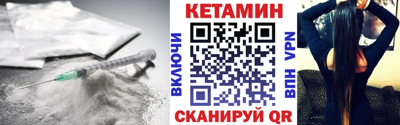 hydra ТОР  Калязин  КЕТАМИН VHQ  где найти наркотики 